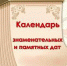 Январь - Отдел культуры, туризма, спорта и молодежной политики