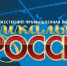 Ремесленники Костромской области могут представить регион на выставке «Уникальная Россия» - Газета Сусанинская новь