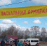 В Сусанинском районе прошла первая Пасхальная ярмарка - Газета Сусанинская новь
