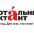 Определена дата проведения тотального диктанта в 2025 году - 968552296412 - Газета Сусанинская новь