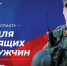 Военная служба – это возможность проявить себя, помочь своим землякам и родным, защитить интересы страны - Газета Сусанинская новь