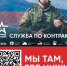 Участники спецоперации и члены их семей имеют право на субсидию на покупку и монтаж газового оборудования - 968992175580 - Газета Сусанинская новь