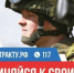 Участники СВО – люди чести и невероятного мужества - 969061357788 - Газета Сусанинская новь