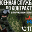 Военнослужащие по контракту – люди чести и невероятного мужества - Газета Сусанинская новь