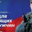 Служба по контракту – это возможность проявить себя, помочь своим землякам и родным, защитить интересы страны - 969507264732 - Газета Сусанинская новь
