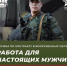 Служба по контракту: достойный выбор - Газета Сусанинская новь