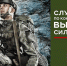 Послужим России вместе! - Газета Сусанинская новь