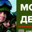 Служба по контракту – твой мужской выбор! - Газета Сусанинская новь