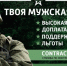 Займи своё место в строю! - 969699163356 - Газета Сусанинская новь