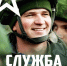 Идем служить, чтобы приблизить Победу - 970349006556 - Газета Сусанинская новь