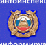 Автополицейские проводят профилактические рейды - 971150451164 - Газета Сусанинская новь