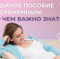 Социальная поддержка государства оказывается семьям с невысокими доходами еще до рождения малыша - 971936962780 - Газета Сусанинская новь